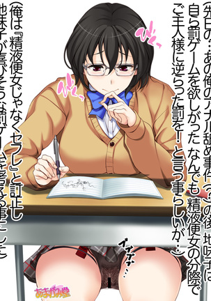 地味子さん Page #575