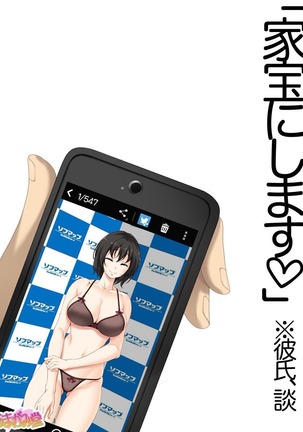 地味子さん Page #87