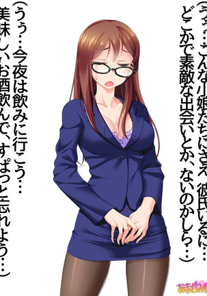 地味子さん Page #78