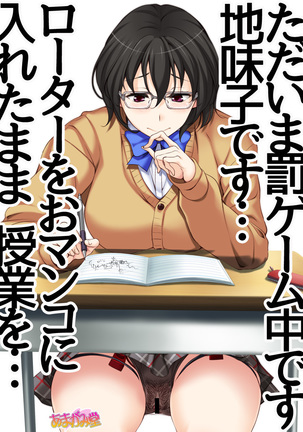 地味子さん Page #547
