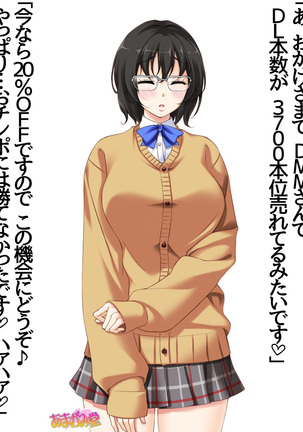 地味子さん Page #408