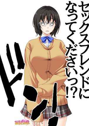 地味子さん Page #209