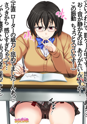 地味子さん Page #569