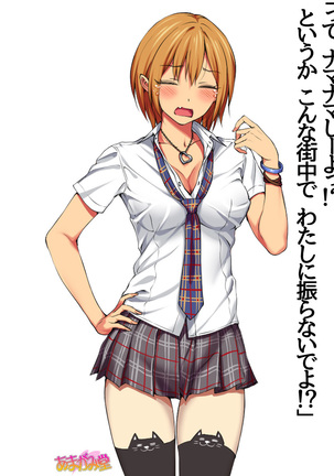 地味子さん Page #412