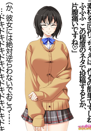地味子さん Page #30