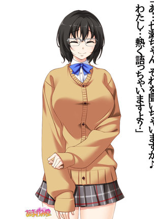 地味子さん Page #204