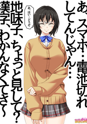 地味子さん Page #137