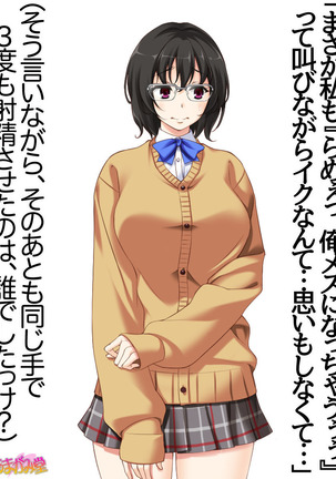 地味子さん Page #41