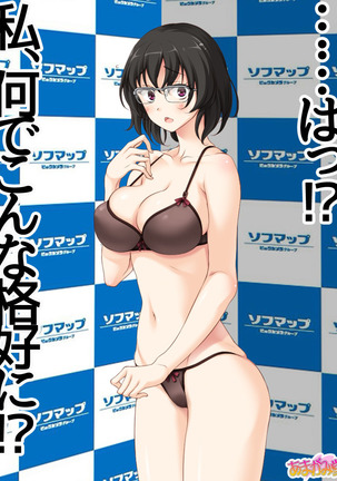 地味子さん Page #67