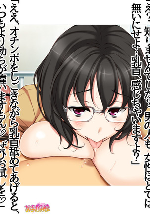 地味子さん Page #186