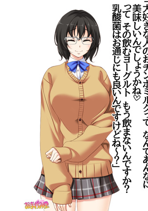 地味子さん Page #472