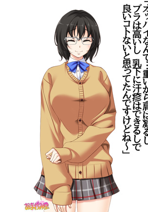 地味子さん Page #446