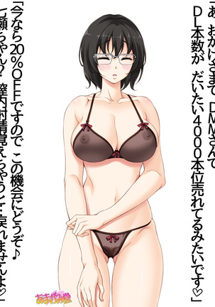地味子さん Page #442