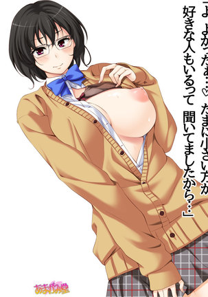 地味子さん Page #228