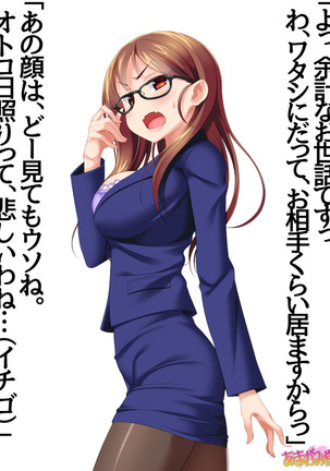 地味子さん Page #77