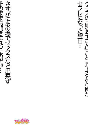地味子さん Page #302