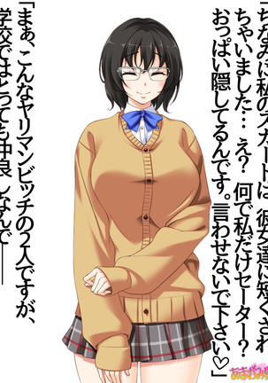 地味子さん Page #47
