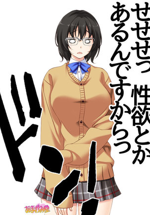 地味子さん Page #223