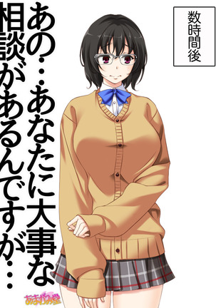 地味子さん Page #50