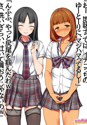 地味子さん Page #72