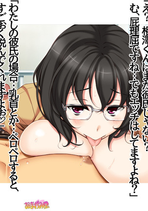 地味子さん Page #185