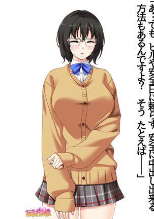 地味子さん Page #484