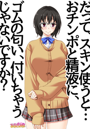 地味子さん Page #53