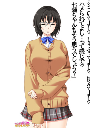 地味子さん Page #411