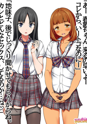 地味子さん Page #75
