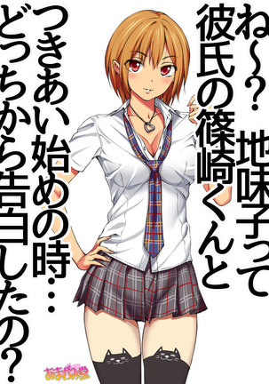地味子さん Page #203