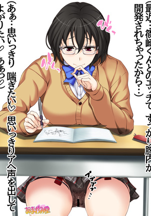 地味子さん Page #573