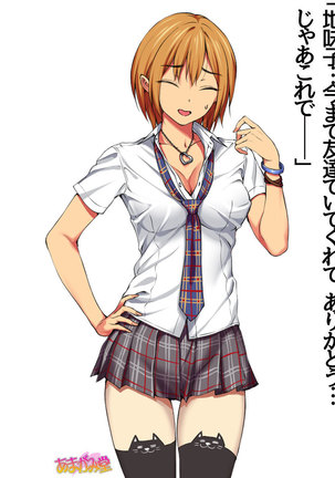 地味子さん Page #250
