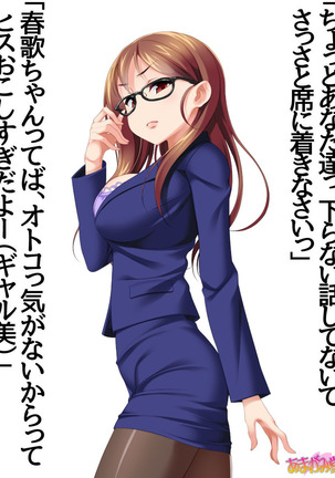 地味子さん Page #76