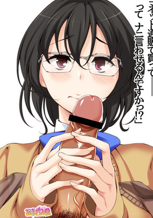 地味子さん Page #259