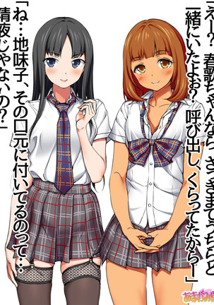 地味子さん Page #70