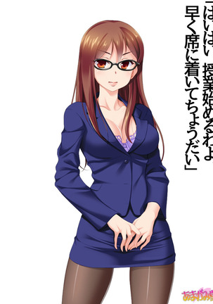 地味子さん Page #74