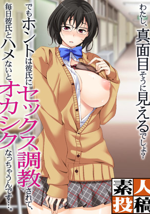 地味子さん Page #17