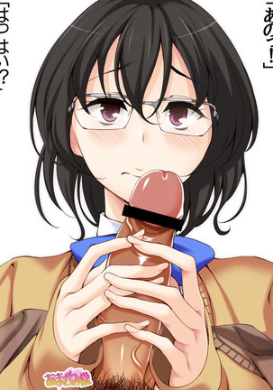 地味子さん Page #261