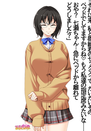 地味子さん Page #407