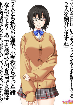 地味子さん Page #44