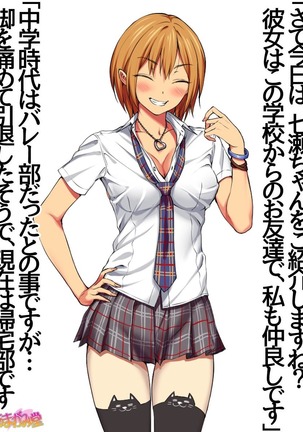 地味子さん Page #82