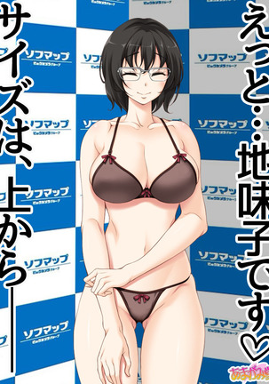 地味子さん Page #66