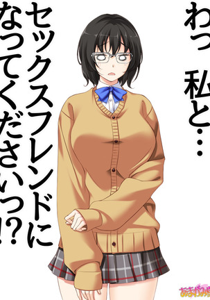 地味子さん Page #93