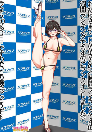 地味子さん Page #287