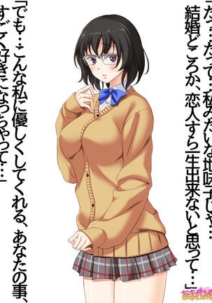 地味子さん Page #94