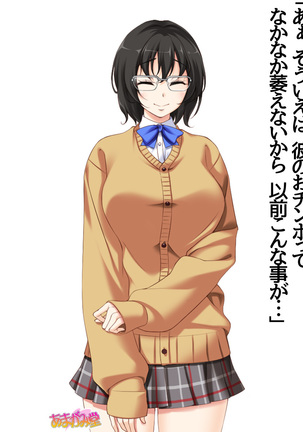 地味子さん Page #418