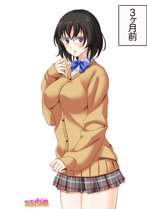 地味子さん Page #606