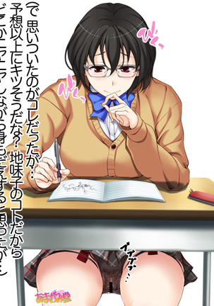地味子さん Page #576