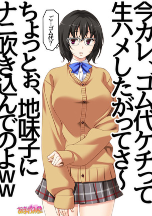 地味子さん Page #49