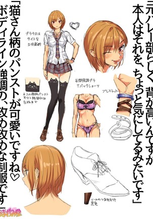 地味子さん Page #84